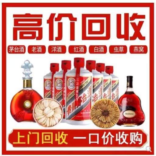 准格尔回收茅台酒